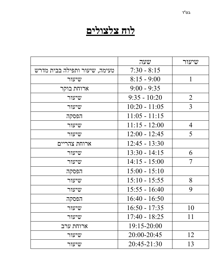צילום מסך 2026-07-27 111517