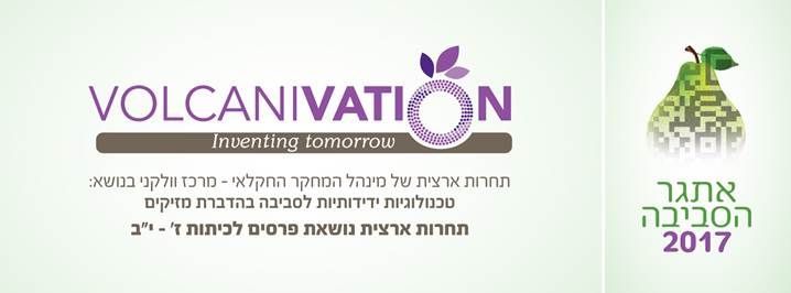 וולקני