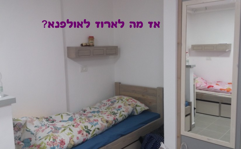 רשימת ציוד לאולפנא