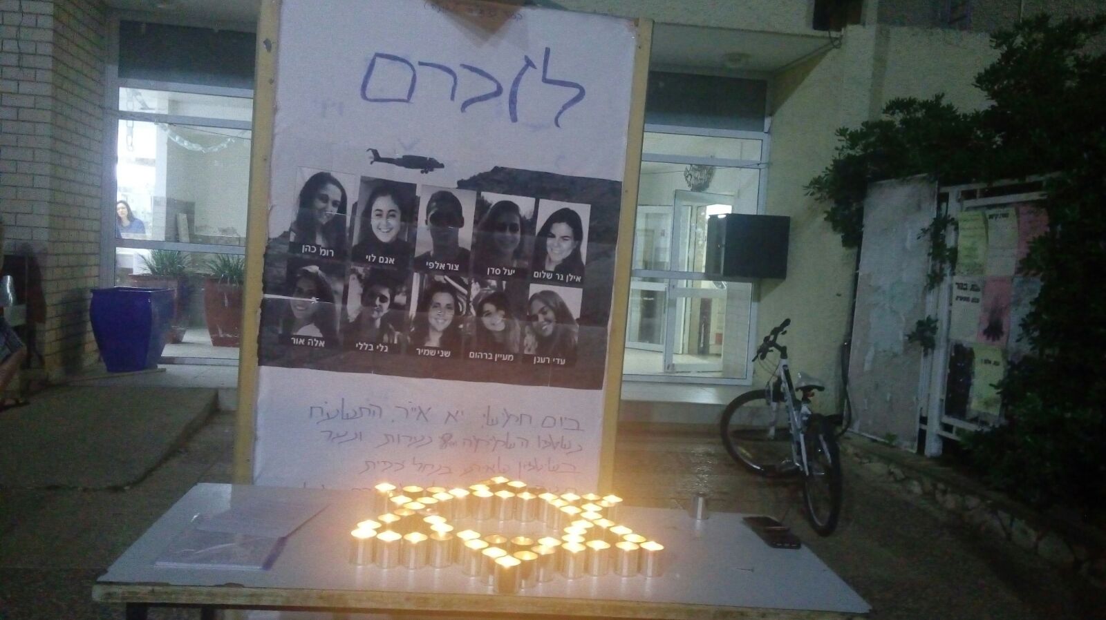 אסון השטפון