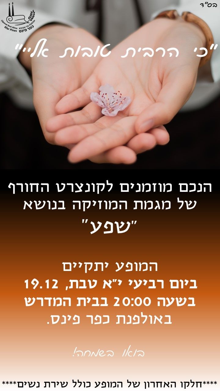 הזמנה חורף (2)
