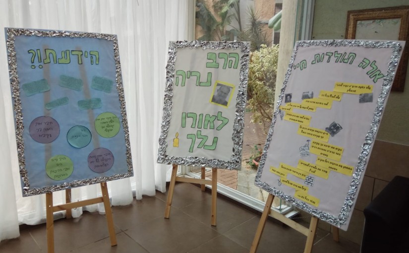 נריה