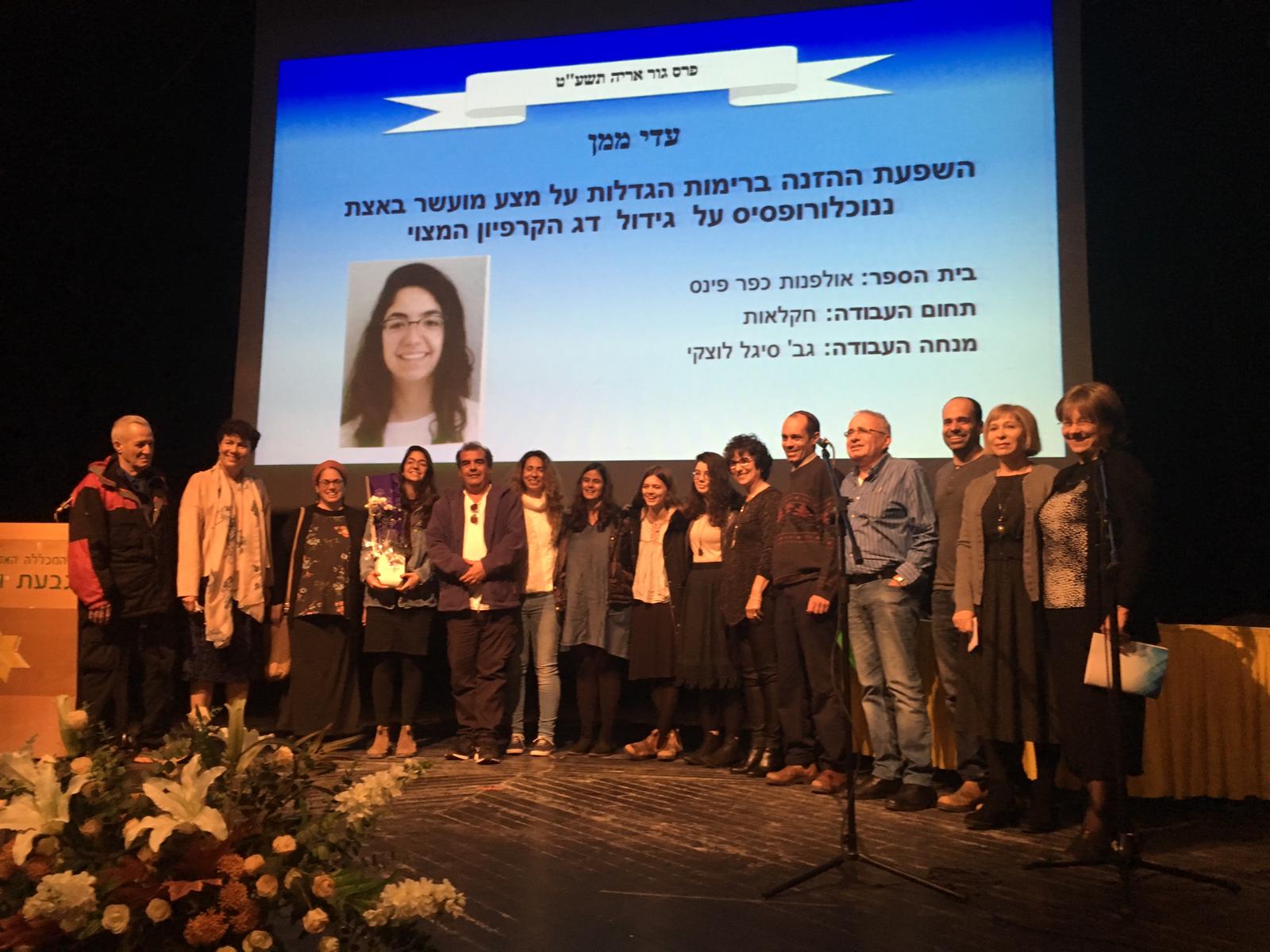 עדי ממן-בוגרת האולפנא, זוכת פרס גור אריה עבודות גמר תשעט 2
