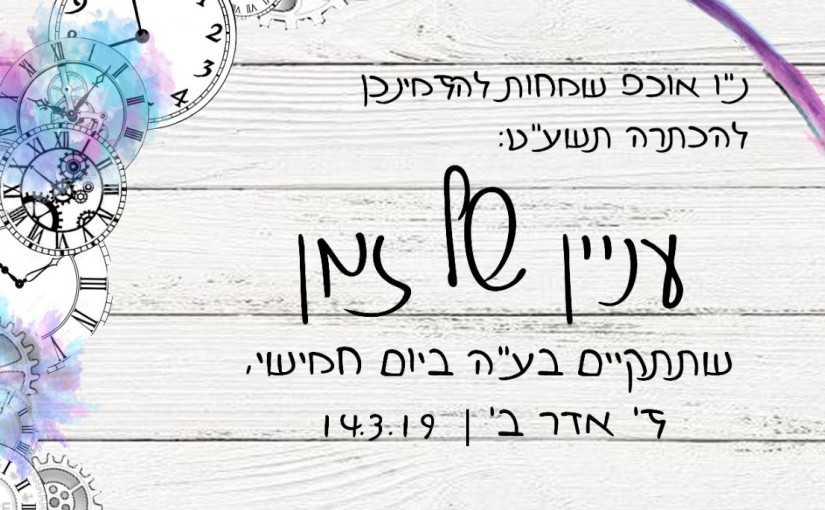 הכתרה
