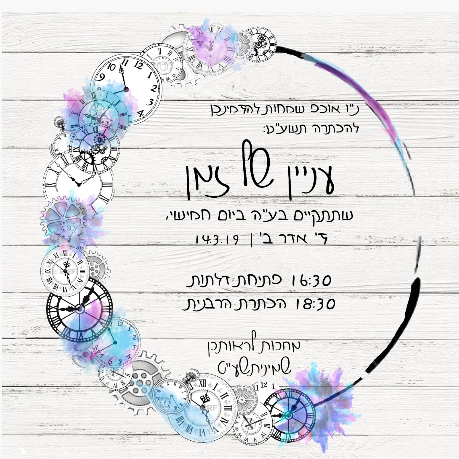 הכתרה