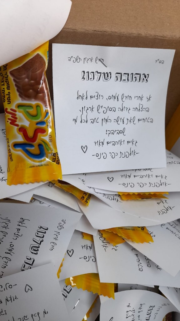 קדימה בני עקיבא
