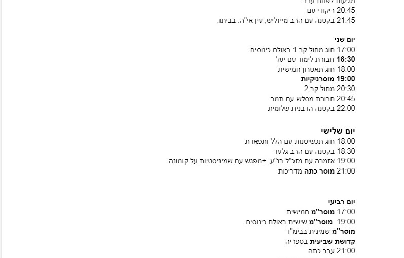 תוספתא