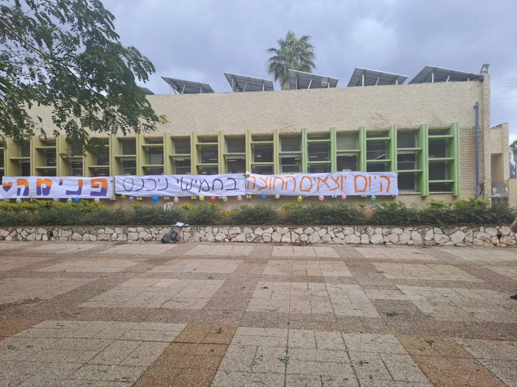 פרסום סמינריון פנימה (1)