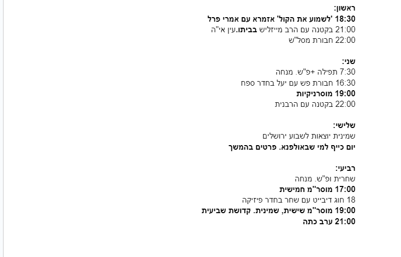 פרשת תרומה | תשפ"ד