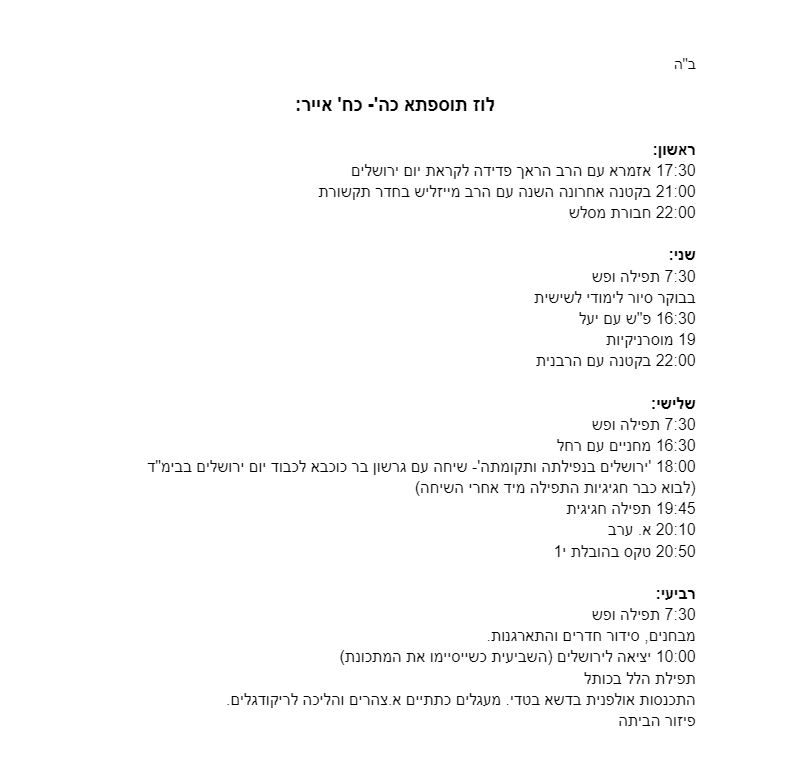צילום מסך 2024-06-02 094428