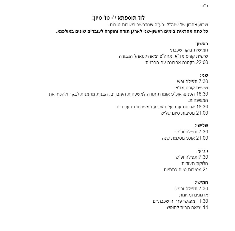 צילום מסך 2024-06-16 112636