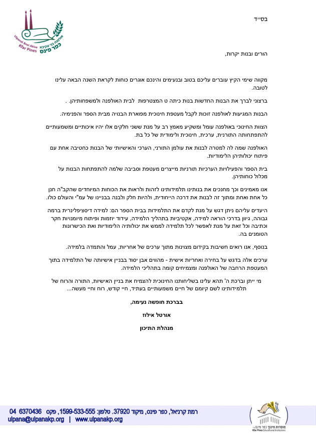 צילום מסך 2026-07-22 115204
