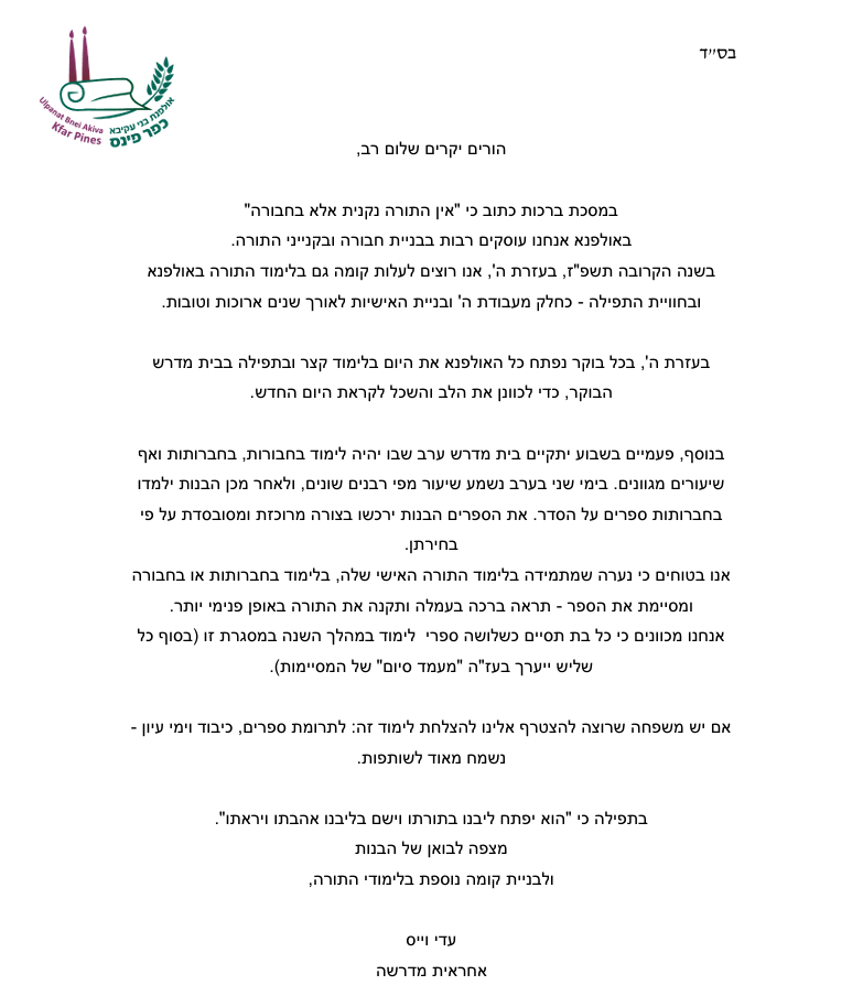 צילום מסך 2026-07-27 124527